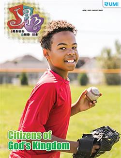 UMI J.A.M. STUDENT MAGAZINE SUMMER 2025